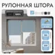 Рулонная штора блэкаут Унистайл URSBLGOL185250 185x250 см, цвет голубой