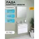 Мебель для ванной Runo Лада 60 тумба подвесная белая с раковиной Уют 60