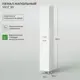 Пенал напольный IKA Уют 30 300x305x1910 универсальный Белый глянец