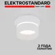 Светильник точечный встраиваемый Elektrostandard 6075 MR16 WH, белый под отверстие 6.4 см 2 м²