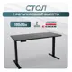 Игровой компьютерный стол Luxalto CT-2AR2 160x70x80 см ЛДСП цвет черный