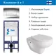 Комплект инсталляция с унитазом Teymi T70011T70202CHAL.FLU40901.W цвет белый