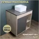 Комплект тумба под раковину Teymi Nura 60 дуб эврика/графит матовый и раковина Helmi Mini 24 F03453