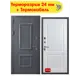 Входная дверь Foreman Foreman-f12 левый 205x86см цвет гофрированный картон/белый софт