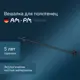 Держатель для полотенец Am.pm X-Joy A84346422 60 см черный