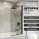 Ширма на ванну keramastar KR065022 70x150см