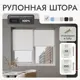 Рулонная штора блэкаут Унистайл URSBLBEL032150 32x150 см, цвет белый