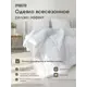 Одеяло Deнастия теплое всесезонное (релакс эффект) R020004, 140x205 см, полиэстер