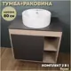 Комплект тумба под раковину подвесная Teymi F13214 80см с раковиной цвет дуб