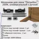 Петля для люка Элимет Погребок 200N универсальный с ручкой