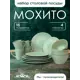 Столовый сервиз Jewel Мохито 16 предметов 4 персоны фарфор цвет зеленый