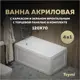 Прямоугольная ванна Teymi Helmi Pro F14956 акрил 120x70см