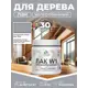 Лак для дерева укрывной Malare Series W высокопрочный без запаха полуглянцевый RAL 7004 сигнальный серый 0.5 кг