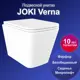 Унитаз подвесной Joki Verna JK3021022 безободковый с сиденьем микролифт, цвет белый