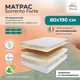Матрас All'perrino Sorrento Forte Sor18/80/190Frt 80x190x18 см беспружинный 1-спальный