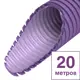 Канал вентиляционный круглый Provent RP 75 D75 мм 20 м