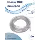 Шланг Дримпул 11624 d 6 мм 10 м пвх