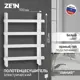 Полотенцесушитель электрический Zein PE-09 Линия 500x800 мм 60 Вт лесенка цвет белый