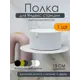 Полка Blacksteelone Alice-light-grey 15x11 см Металл цвет серый