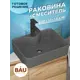 Раковина накладная со смесителем прямоугольная Bauedge Cerama YBD2537 48x37, темно-серая матовая, смеситель Hotel Black, черный
