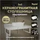 Комплект TEYMI Helmi F14024 Столешница керамогранитная 90 см белый мрамор с раковиной Mini 38 кронштейны 2 шт. белые