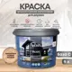 Краска VERES VR-006 бесцветная база С 9 л