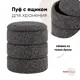 Пуф Стул груп Hive 33.5x38x33.5 см цвет черный