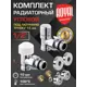 Термостатический набор для радиатора угловой Royal Thermo RTE07.0013 RT 1/2" латунь