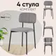 Стул Stool group Майло 43x76x49 см рогожка цвет серый