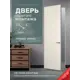 Дверь скрытая Invizible.Loft Легкий монтаж глухая левый на себя 200x60см белый цвет кромки хром матовый