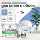 Краска для стен Malare Professional без запаха матовая цвет ниагара 2.7л