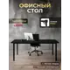 Стол Luxalto 34616 140x75x80 см лдсп цвет черный
