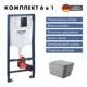 Инсталляция GROHE Solido 3 в 1 с клавишей смыва Even фантомный черный (38811KF0) и унитаз 52x37 Soft-Close серый матовый квадрат