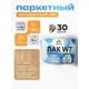 Лак паркетный тонирующий Malare Series W износостойкий без запаха матовый лазурь 9 кг