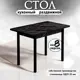 Стол прямоугольный Кеа Кеа/раздвиж22мм/файерстоун 110x110 см лдсп цвет файерстоун