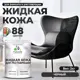 Жидкая кожа Malare Professional кожа-258 для ремонта салона автомобиля мебели обуви одежды полуглянцевая цвет черный 2 кг