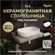 Столешница в ванную Teymi F14250 80x50см Камень цвет серый/серебристый