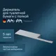 Держатель для туалетной бумаги Am.pm Sense L A7454300 хром