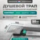 Трап для душа Bejert B715C115-11050-3 комбинированный затвор 15x15 см нержавеющая сталь