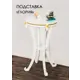 Подставка для цветочного горшка Glider Подставка глория 45 см x 50 см x 80 см МДФ белый