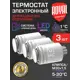 Термостатическая головка электронная Royal thermo RTE 77.001-3 M30x1.5 белый