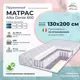 Матрас All'perrino Alba Dante Alb130/200/600Dn 130x200x17 см независимый пружинный блок 1.5-спальный