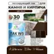 Лак для минеральных поверхностей камня и кирпича тонирующий Malare Series W без запаха матовый венге 0.9 кг