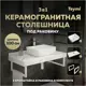 Комплект TEYMI Helmi F14056 Столешница керамогранитная 100 см белый мрамор с раковиной 50 кронштейны 2 шт. белые