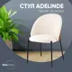 Кухонный стул Стул груп Adelinde 44.5x80x59 см рогожка цвет черный/бежевый