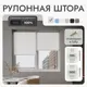 Рулонная штора блэкаут Унистайл URSBLBEL195300 195x300 см, цвет белый