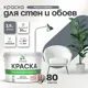 Краска для стен Malare Professional без запаха матовая цвет мокрый асфальт 2.7л