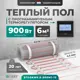 Нагревательный мат для теплого пола Bejert B740KM6.0-900M1-12 6 м² 900 Вт с черным программируемым терморегулятором