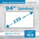 Проекционный экран Рекам Консалтинг 94" 208х117см белый без окантовки