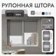 Рулонная штора блэкаут Унистайл URSBLSER100270 100x270 см, цвет темно-серый